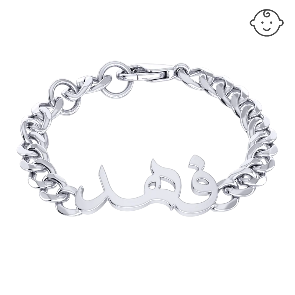 Baby Name Chain Bracelet
