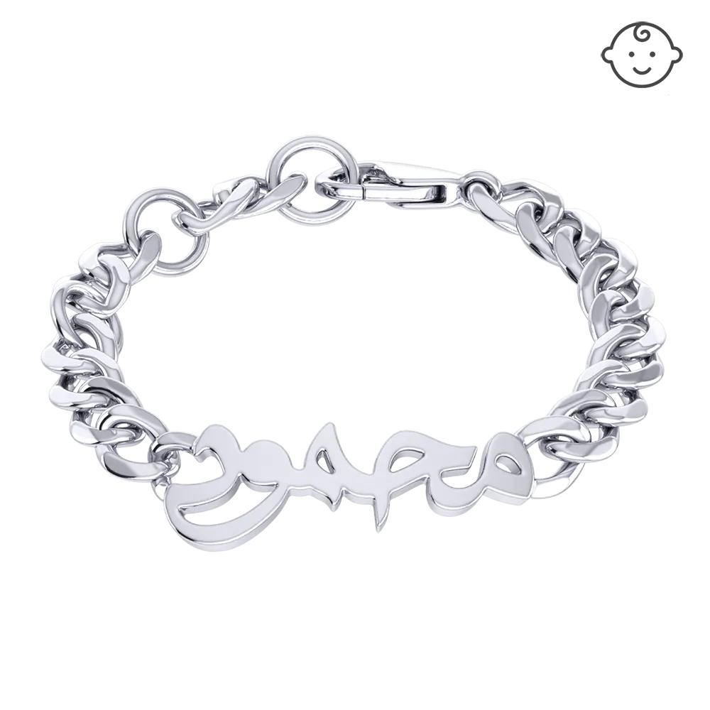 Baby Name Chain Bracelet